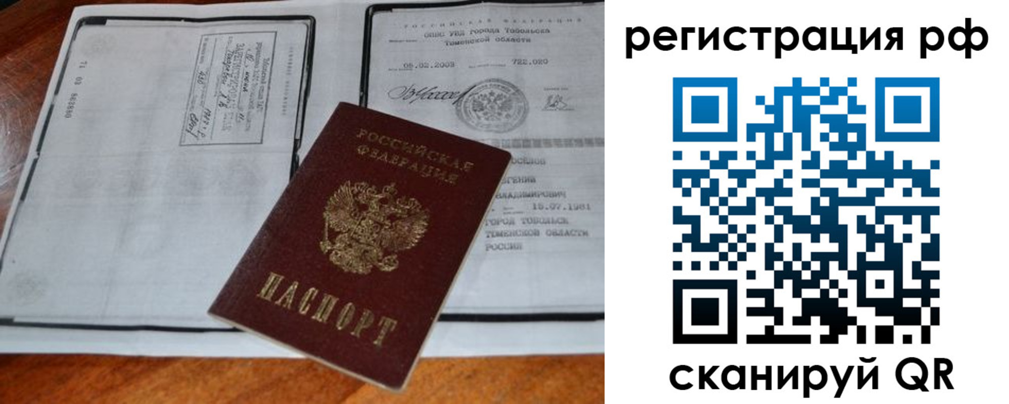 прописка для школы в Тихвине