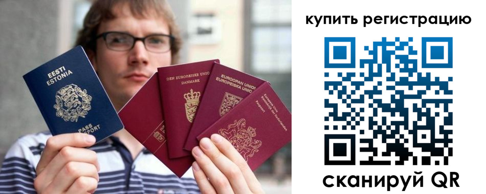 прописка штамп в Тихвине