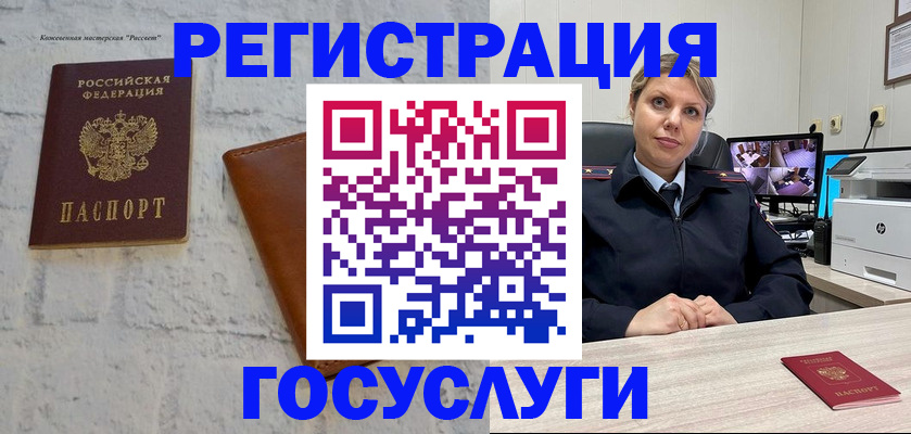 прописка штамп в Тихвине