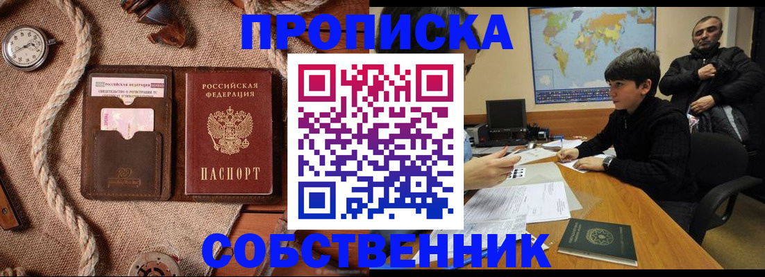 временная регистрация гарантия в Тихвине